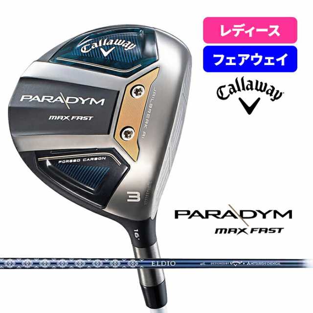 キャロウェイ ゴルフ レディース フェアウェイウッド PARADYM MAX FAST パラダイム マックス ファスト ELDIO40forCW A L 3W 5W 7W 2023年