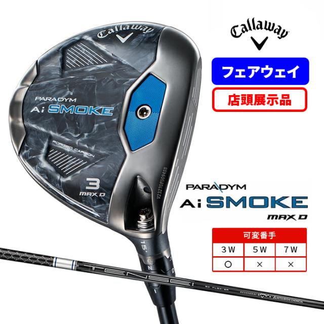 パラダイムAI smoke max d AI スモーク ディアマナ 60s 店頭展示品
