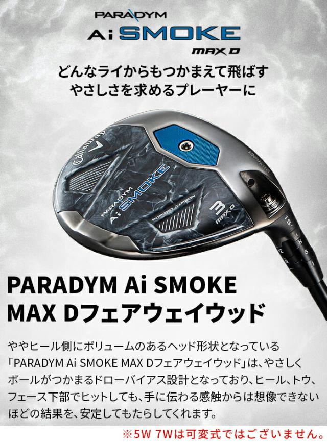 パラダイムAI smoke max d AI スモーク ディアマナ 60s パラダイム Ai