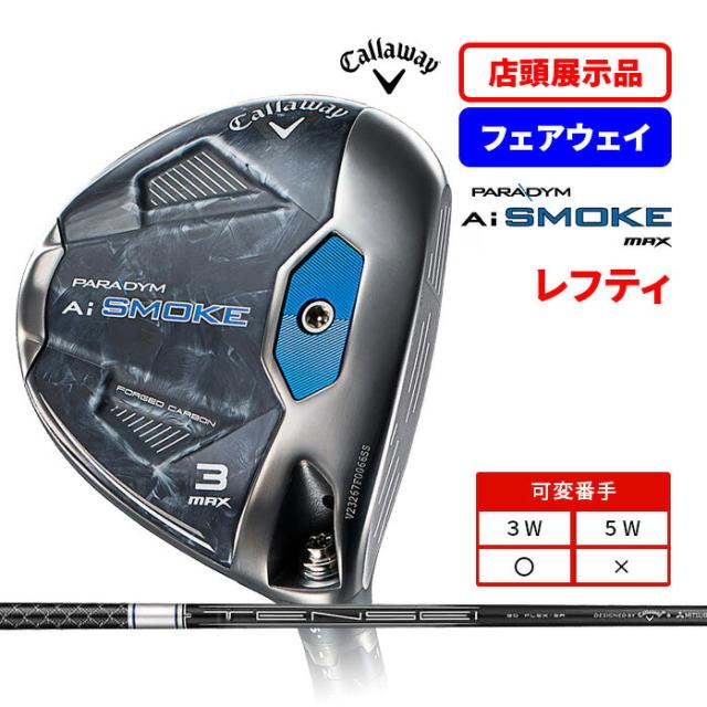 パラダイム　FORGED アイアンセット(レフティ) Callaway パラダイムアイアンセット レフティ パラダイム FORGED