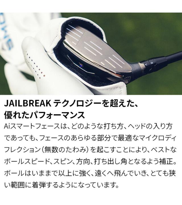 店頭展示品 キャロウェイ レフティ パラダイム Ai スモーク マックス