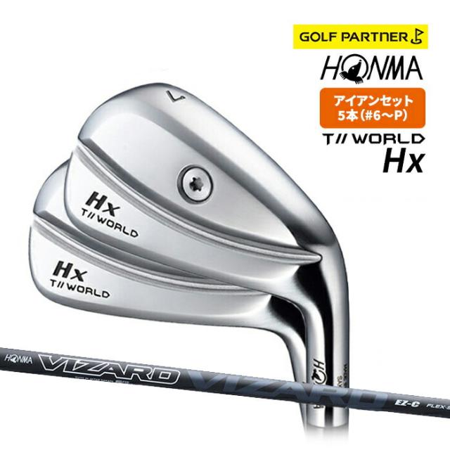 保証書なし 新品未使用 本間ゴルフ TOUR WORLD Hx IRON ツアーワールド アイアンセット 5本 6I 7I 8I 9I PW VIZARD EZ-C R S ホンマ HONMA
