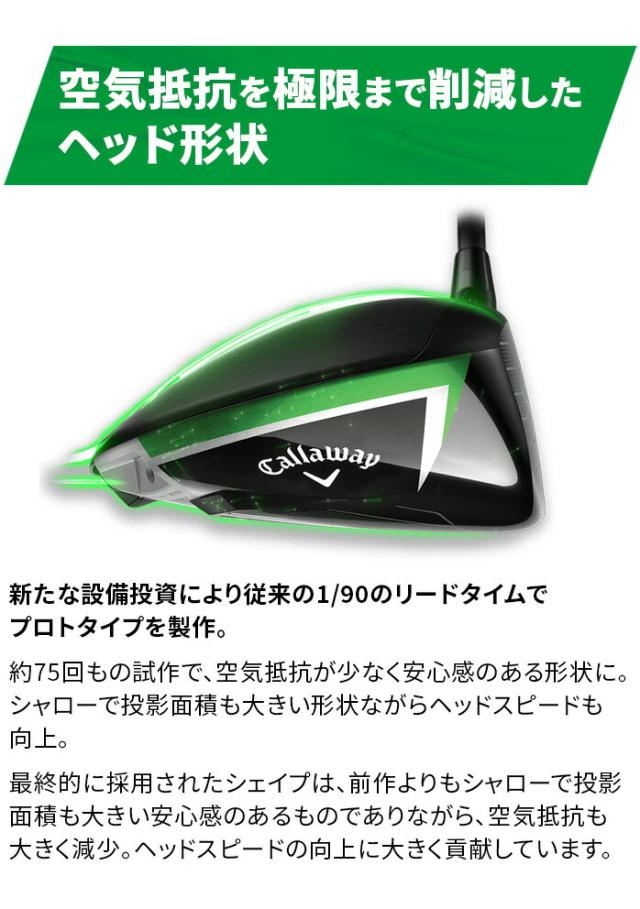 キャロウェイ ELYTE MAX FAST エリート マックスファスト ドライバー 9.5° 10.5° LIN-Q GREEN 40 for CW ELYTE DR S SR R_5