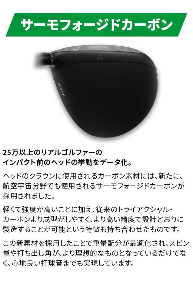 キャロウェイ ELYTE MAX FAST エリート マックスファスト ドライバー 9.5° 10.5° LIN-Q GREEN 40 for CW ELYTE DR S SR R_6