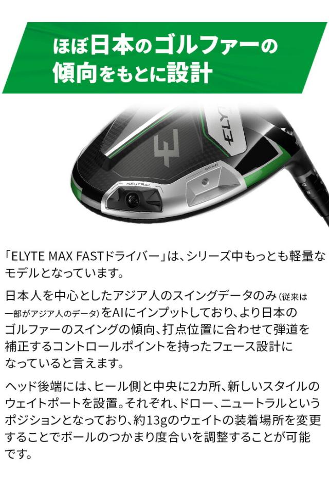 キャロウェイ ELYTE MAX FAST エリート マックスファスト ドライバー 9.5° 10.5° LIN-Q GREEN 40 for CW ELYTE DR S SR R_7