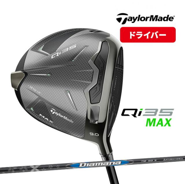 テーラーメイド ゴルフ Qi35 MAX ドライバー Driver 9° 10.5