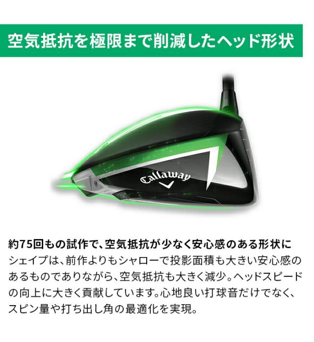 キャロウェイELYTE X ドライバー 10.5 VENTUS GREEN S キャロウェイ ELYTE X エリート エックス ドライバー 10.5°9° VENTUS