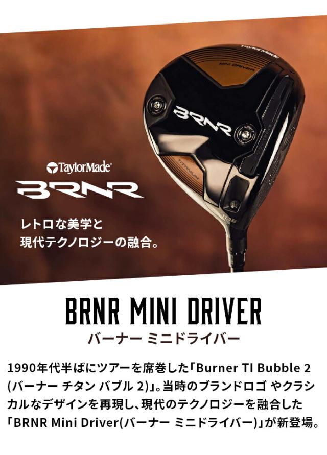 BRNR ミニドライバー 11.5° ＋スピーダーNX Xセット カスタム Taylor Made BRNR MINI DRIVER バーナー ミニ ドライバー 11.5