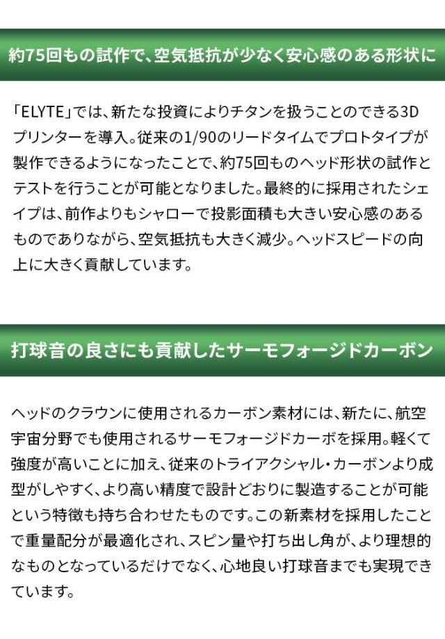 キャロウェイ ゴルフ エリート ELYTE トリプルダイヤ ドライバー TENSEI GREEN 60 for CW S 9° 2025年モデル メンズ Callaway_4