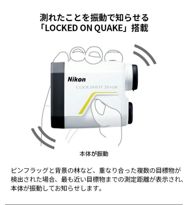 ニコン ゴルフ レーザー距離計 COOLSHOT 20iG3 G584 クールショット　高低差 対応 軽量 小型 ボディー 距離測定器 Nikon_1
