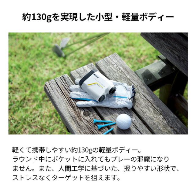 ニコン ゴルフ レーザー距離計 COOLSHOT 20iG3 G584 クールショット　高低差 対応 軽量 小型 ボディー 距離測定器 Nikon_3