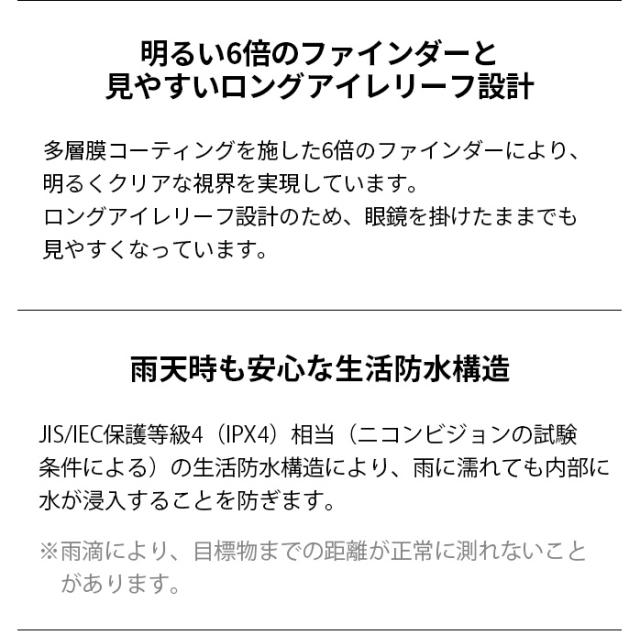 ニコン ゴルフ レーザー距離計 COOLSHOT 20iG3 G584 クールショット　高低差 対応 軽量 小型 ボディー 距離測定器 Nikon_6