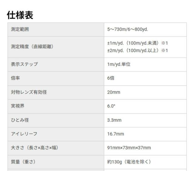 ニコン ゴルフ レーザー距離計 COOLSHOT 20iG3 G584 クールショット　高低差 対応 軽量 小型 ボディー 距離測定器 Nikon_7