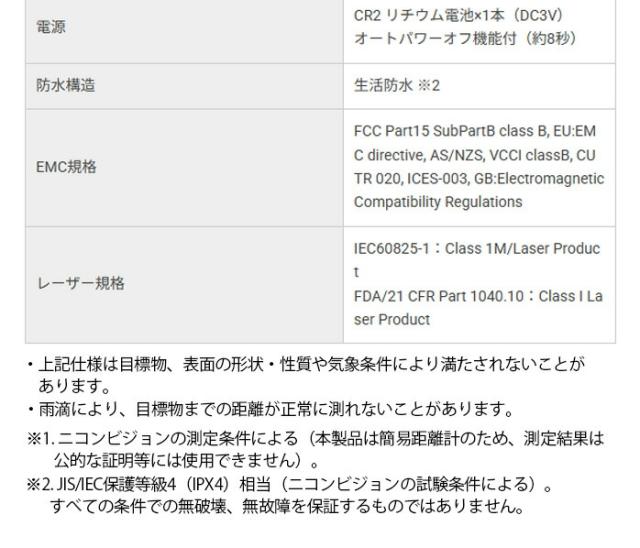 ニコン ゴルフ レーザー距離計 COOLSHOT 20iG3 G584 クールショット　高低差 対応 軽量 小型 ボディー 距離測定器 Nikon_8
