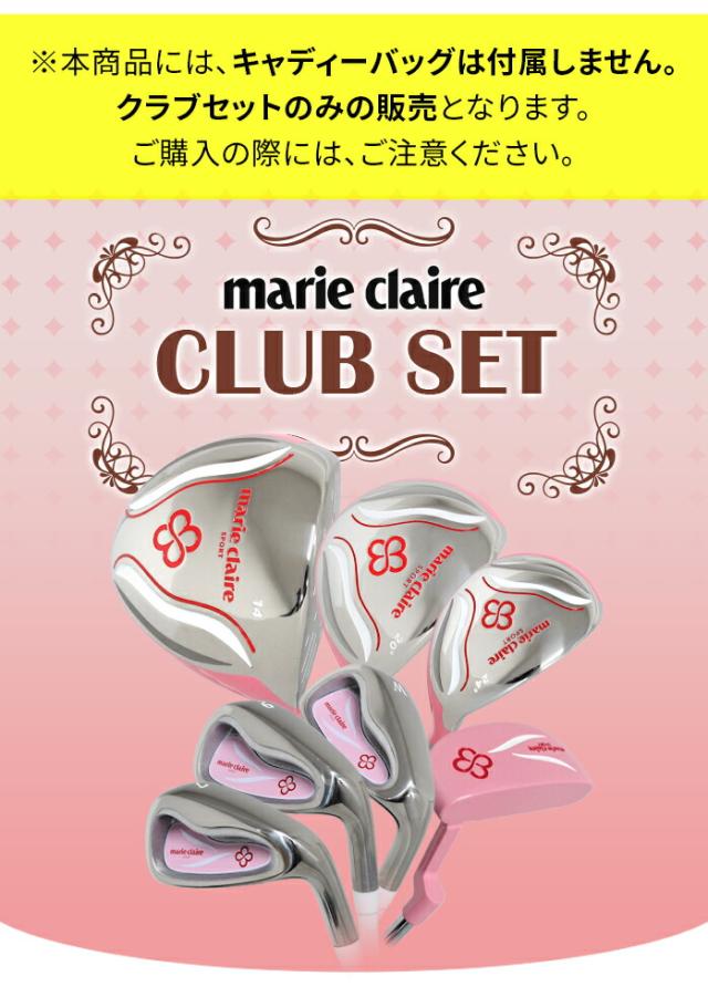 marie claire マリクレール レディース ゴルフクラブ 7本セット
