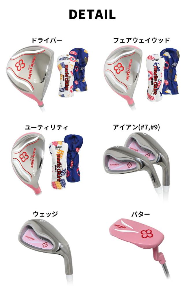 ゴルフクラブセット レディース マリクレール キャロウェイ 初心者
