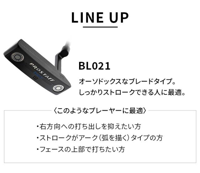 Wilson パター PRO STAFF プロスタッフ BL021 MT012 NM034 NM043 NM055 ウィルソン_3