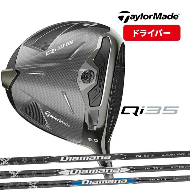 超美品 Qi35 ドライバー 9.0 Diamana Silver Amazon.co.jp: TaylorMade ゴルフ Qi35 ドライバー 9度 Diamana