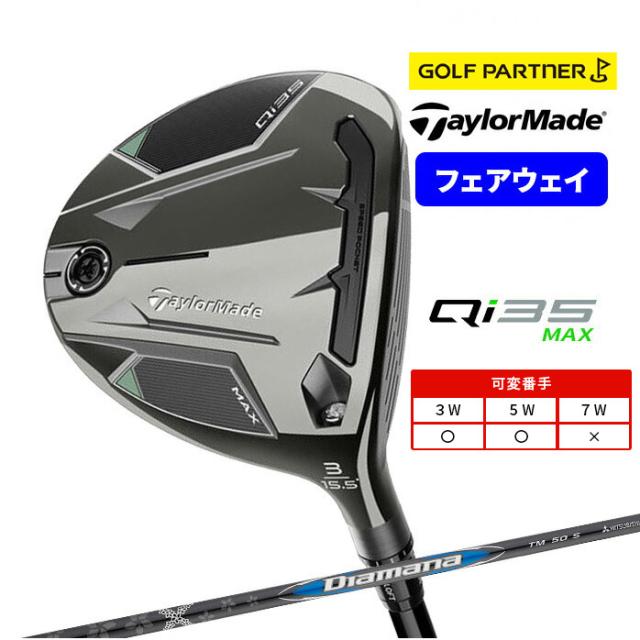 TaylorMade テーラーメイド Qi35 FW フェアウェイウッド #3 24 VENTUS