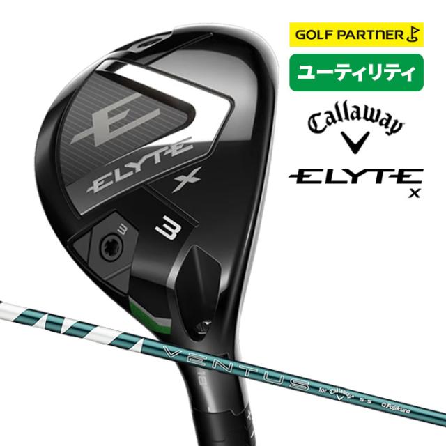 キャロウェイ ELYTE X ユーティリティ UT メンズ 2024年モデル 右用 VENTUS GREEN 50 for CW 純正シャフト フレックス 新品