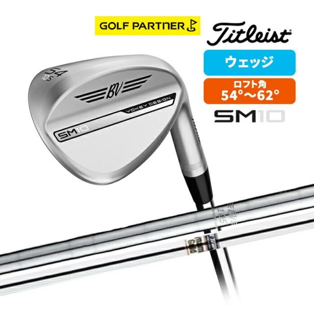 タイトリスト 日本正規品 VOKEY DESIGN SM10 ウェッジ ツアークローム 2024 54°-62°