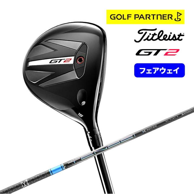 Titleist タイトリスト GT2 15°フェアウェイウッド FW TENSEI BLUE 1K (55S) 日本正規品 ゴルフ クラブ 高弾道 高初速 42,900円