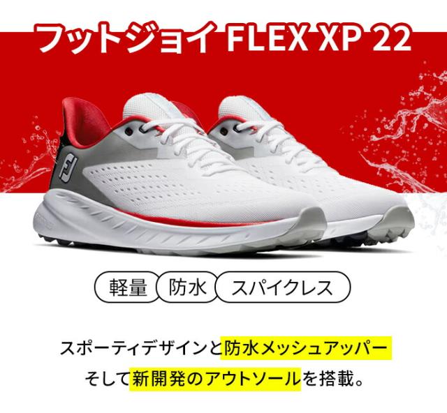 確認用ページ フットジョイ Foot Joy ゴルフ シューズ 紐 FJ フレックス XP スパイク
