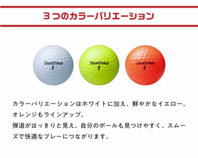 3ダースセット Tour Stage14 Extra Distance ツアーステージ Bridge Stone ブリヂストン ボール Outletの通販はau Pay マーケット ゴルフパートナー