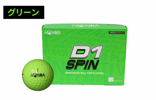 お洒落無限大。 本間ゴルフ HONMA D1 SPIN ボール（4ダース） | www