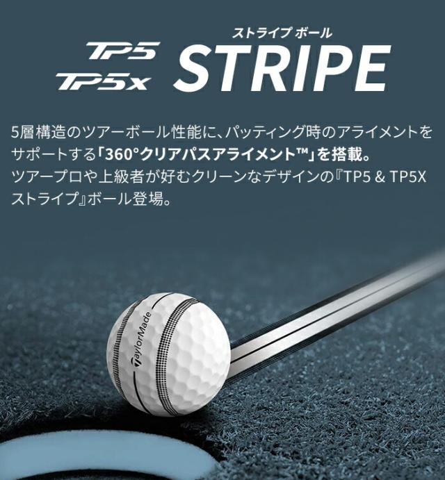 3ダースセット Taylormade テーラーメイド TP5 TP5x Pix ストライプ