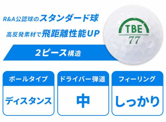 まとめ買いがお得！3ダースセット 飛衛門 ゴルフ ボール 3ダース36球入