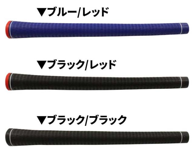 8本セット TPR サーモプラスチックラバー グリップ ウッド アイアン 