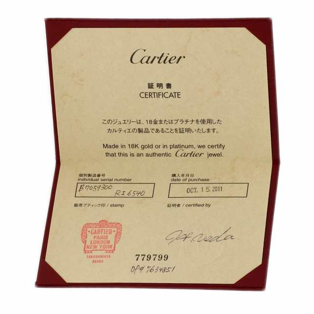 カルティエ CARTIER ディアマンレジェ ハート ダイヤモンド ネックレス 中古