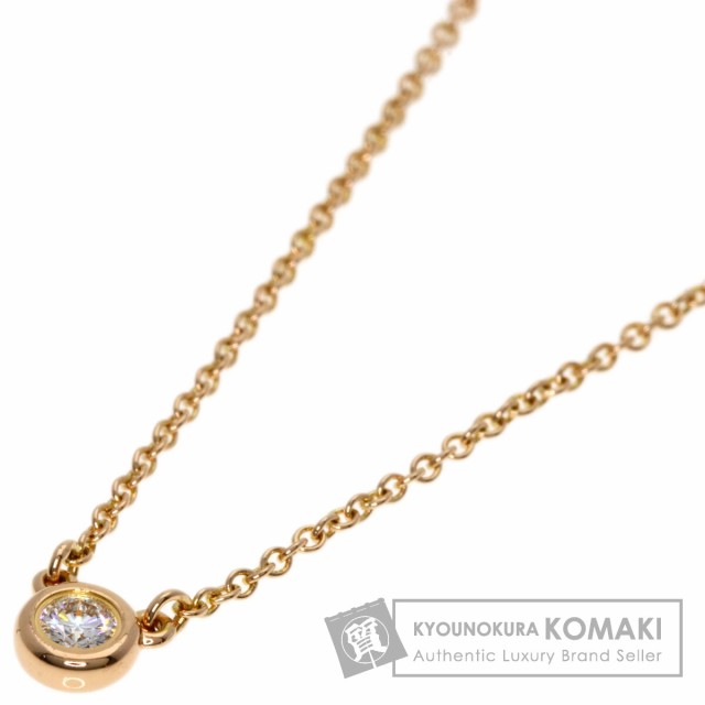 ティファニー TIFFANY&Co. バイザヤード ダイヤモンド ネックレス K18ピンクゴールド 中古