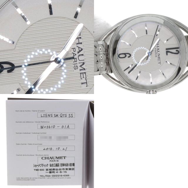 ショーメ Chaumet W23610-01A リアン 腕時計 ステンレススチール SS 