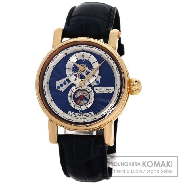 クロノスイス Chronoswiss CH-8751R-BLSI  レギュレータ オープンギア 世界35本限定  腕時計 中古