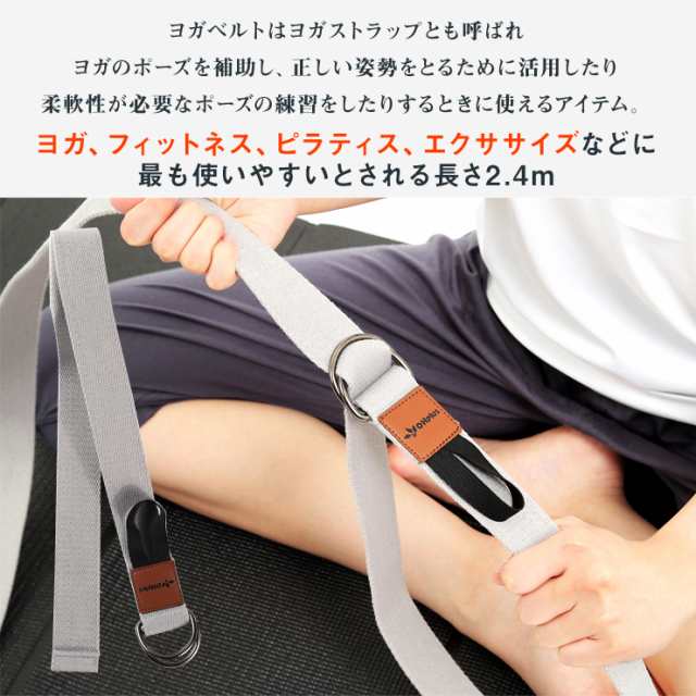 送料無料】 ヨガストラップ ベルト 244cm 5色 | ヨガベルト ヨガロープ ヨガバンド yoga belt ストラップ ヨガ ポーズ補助 サポート  ポの通販はau PAY マーケット - OHplus au PAY マーケット店