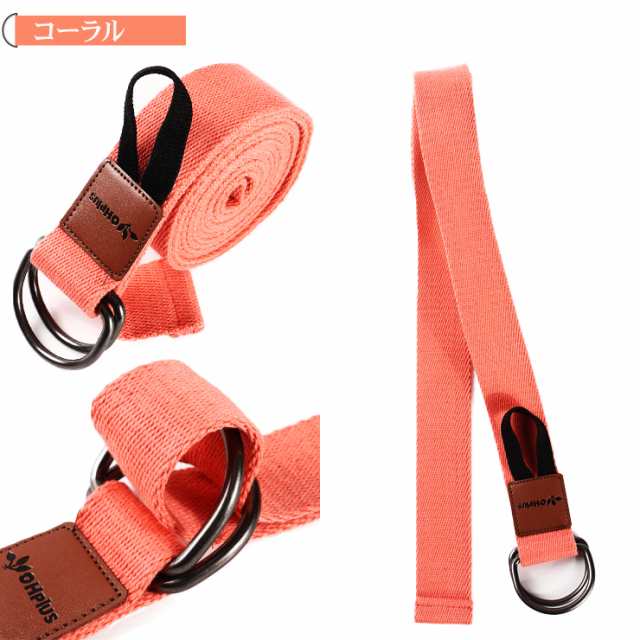 8 Foot D Ring Yoga Strap