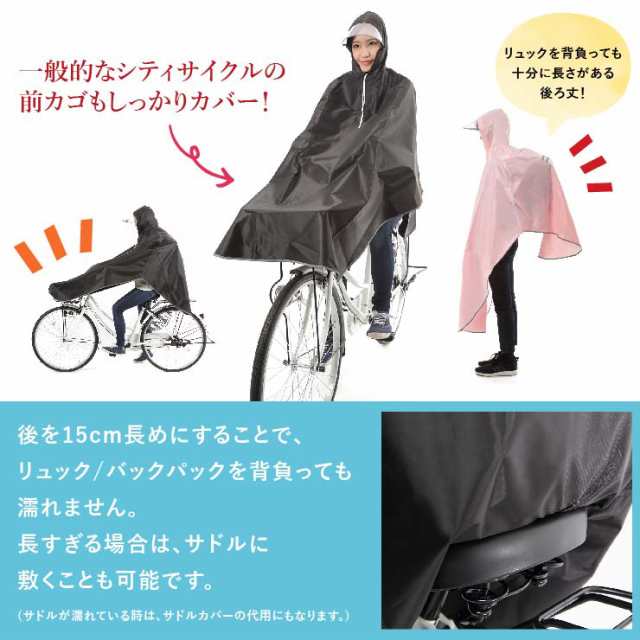 レインコート 自転車 レディース メンズ 送料無料 レインポンチョ ポンチョ ロングタイプ Krosta グッジョブ 自転車用 通学用 ママの通販はau Pay マーケット Ohplus Au Pay マーケット店