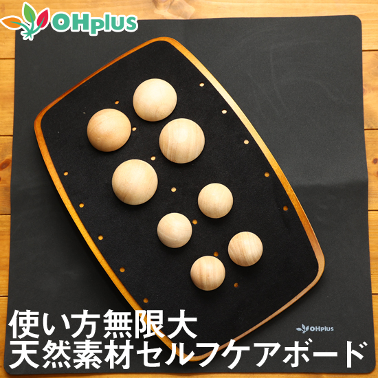 PerfectBoard withball KAITEKI セルフケアボード セルフケアボード＆カイテキボール セット | ストレッチ 柔軟 指圧 マッサージ ツボ押し 背中 足裏 体幹 骨盤 肩甲骨 フィットネスの通販は