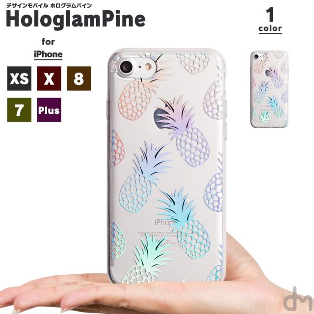 スマホケース Iphone Xs ケース Max Xr 8 7 ソフトケース カバー シリコン キラキラ 南国 夏 ホログラムパインの通販はau Pay マーケット レビューで10 ポイントプレゼント スマホケースのdesign Mobile