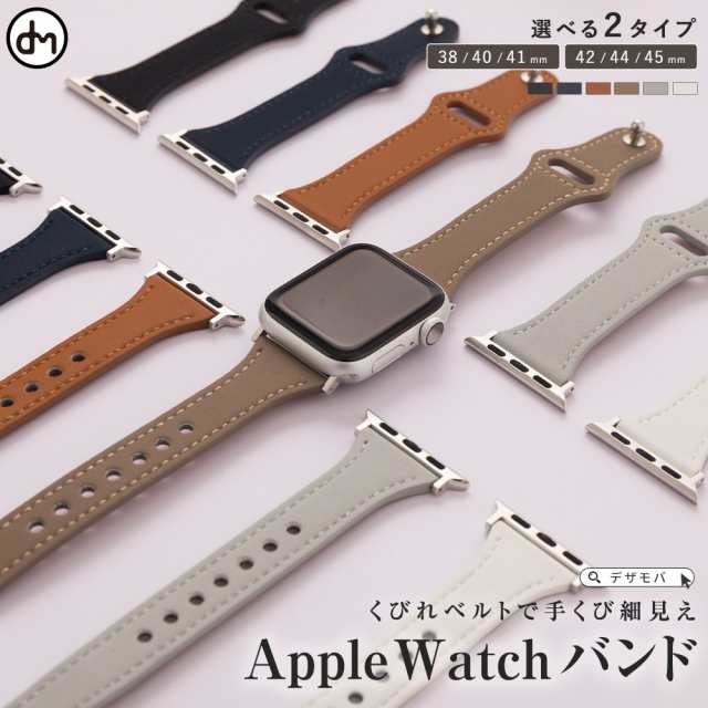 AppleWatch バンド Apple Watch ベルト SE 対応 アップル