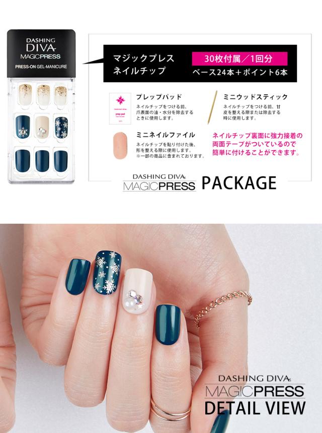 ネイルチップ 1秒ジェルネイルつけ爪 付け爪 ダッシングディバマジックプレス Mdr 241の通販はau Pay マーケット ダッシングディバ公式ショップ