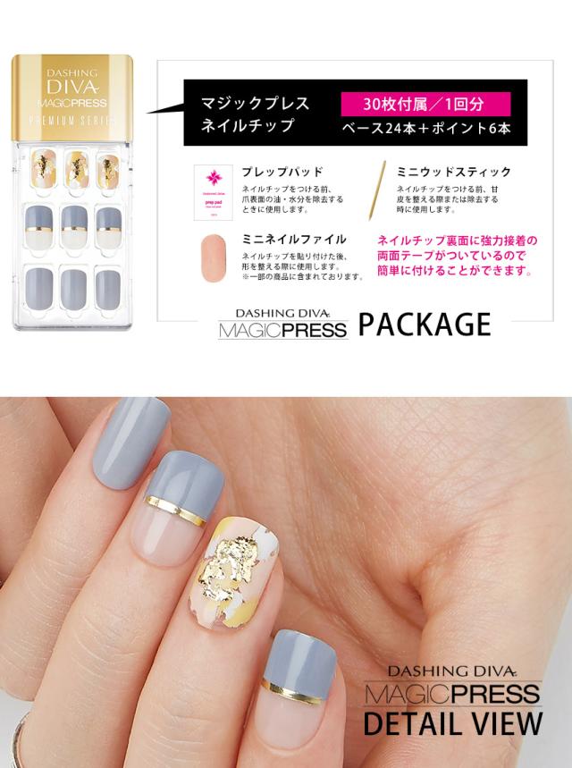 ネイルチップ 1秒ジェルネイルつけ爪 付け爪 ダッシングディバマジックプレス Mdr 326prの通販はau Pay マーケット ダッシングディバ公式ショップ
