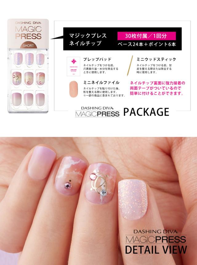 ネイルチップ 1秒ジェルネイルつけ爪 付け爪 ダッシングディバマジックプレス Mjp 117ssメール便送料無料の通販はau Pay マーケット ダッシングディバ公式ショップ