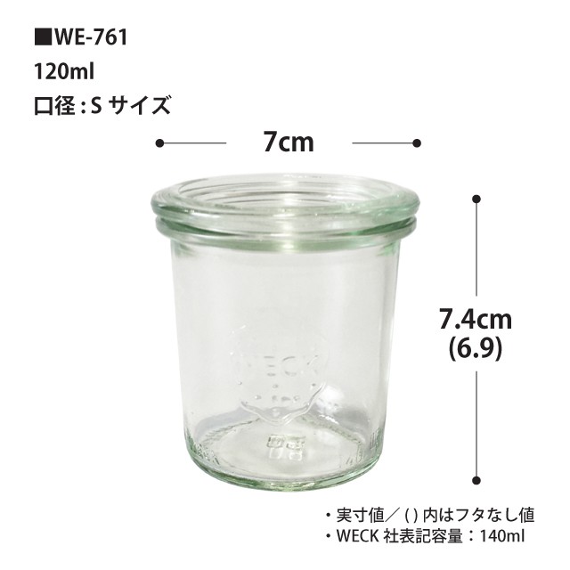 WECK MOLD SHAPE 120ml ウェック モールド シェイプ WE-761