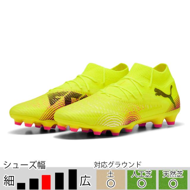 44％OFF！ プーマ サッカースパイク フューチャー 8 プロ HG/AG イエロー 土 人工芝 （PUMA2025Q2） 108365-03
