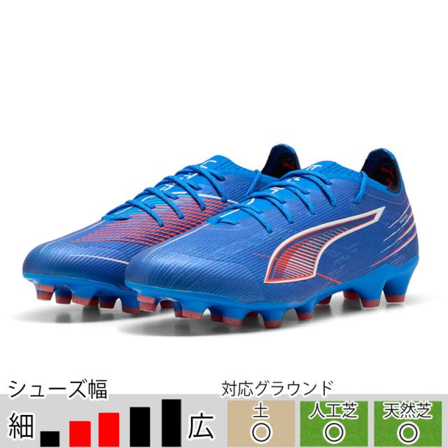 39％OFF！ プーマ サッカースパイク ウルトラ 6 アルティメット HG/AG ブルー 土 人工芝 天然芝 （PUMA2025Q3） 108559-01