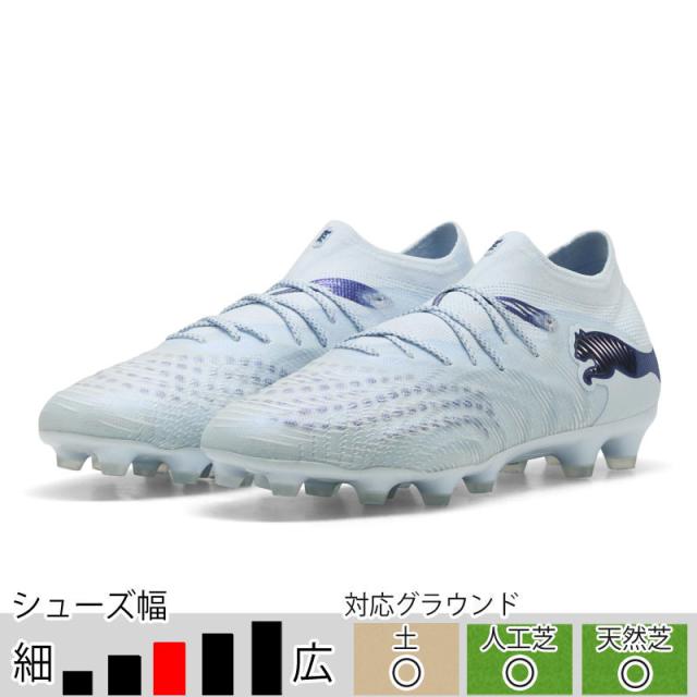 プーマ フューチャー 9 アルティメット HG/AG ブルー サッカー スパイク 土 人工芝 PUMA2026Q2 108898-03