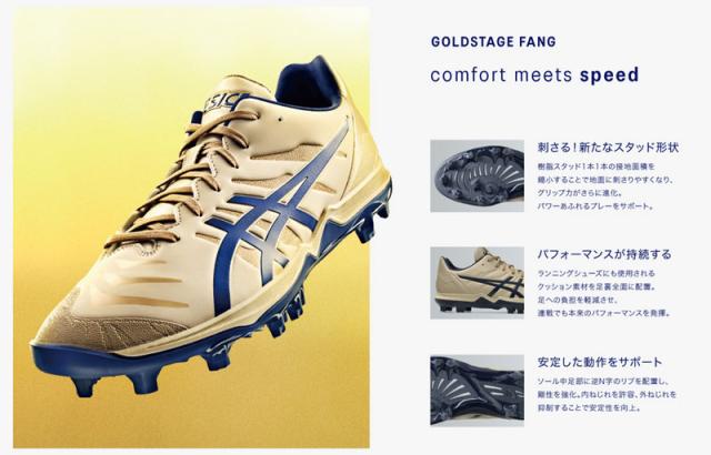 アシックス ポイントスパイク 野球スパイク GOLDSTAGE FANG ゴールドステージ 26SS 一般 大人 1121A067-104 ※P革加工不可
